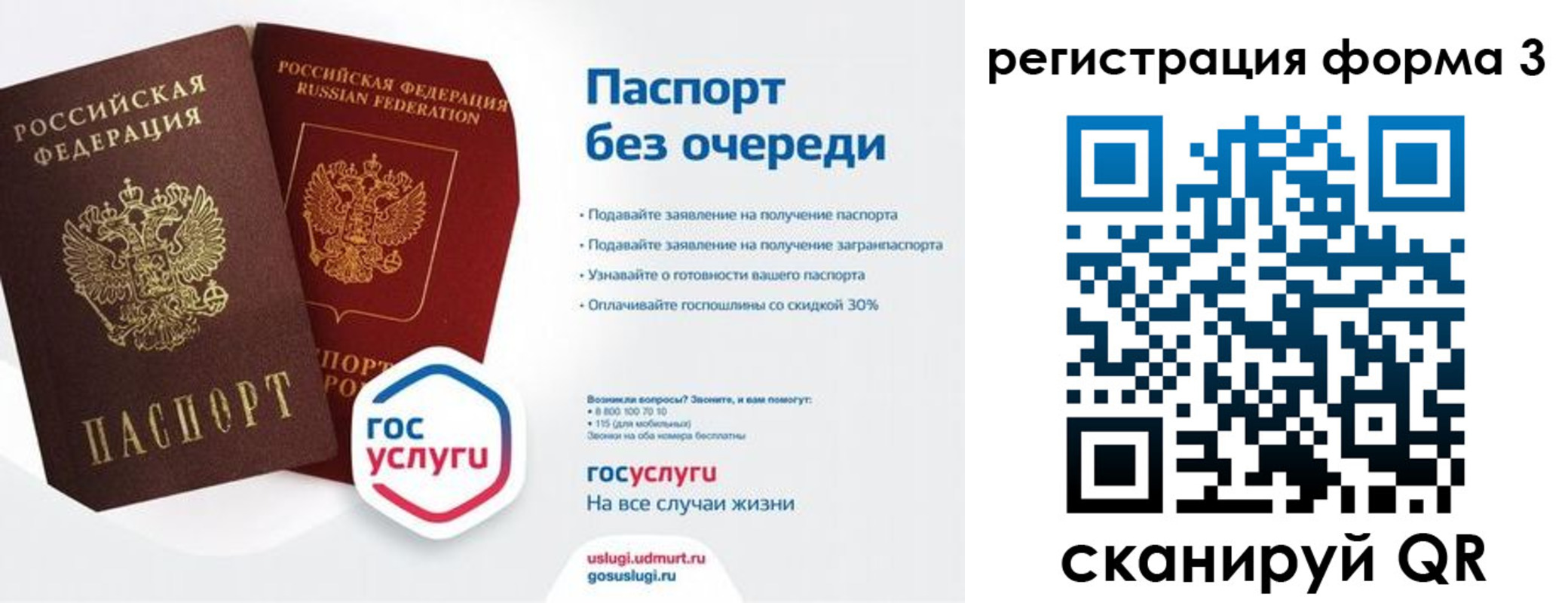 временная прописка в Апатитах