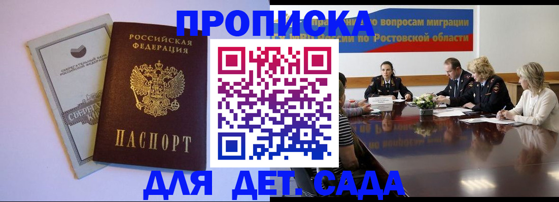 прописка гарантия в Апатитах