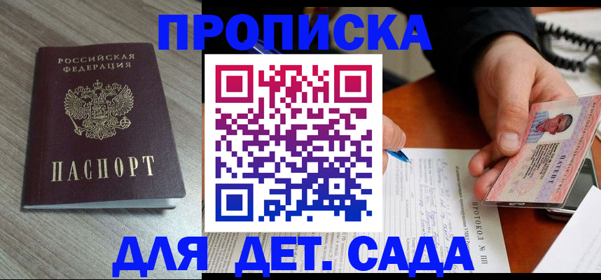 прописка поиск в Апатитах