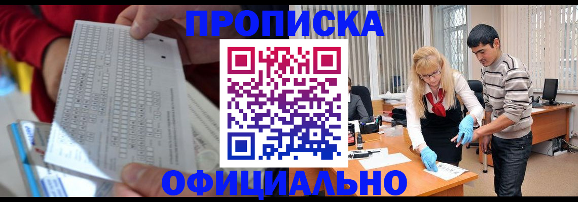 прописка ребенка в Апатитах