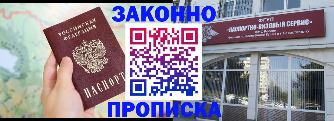 временная регистрация для школы в Апатитах