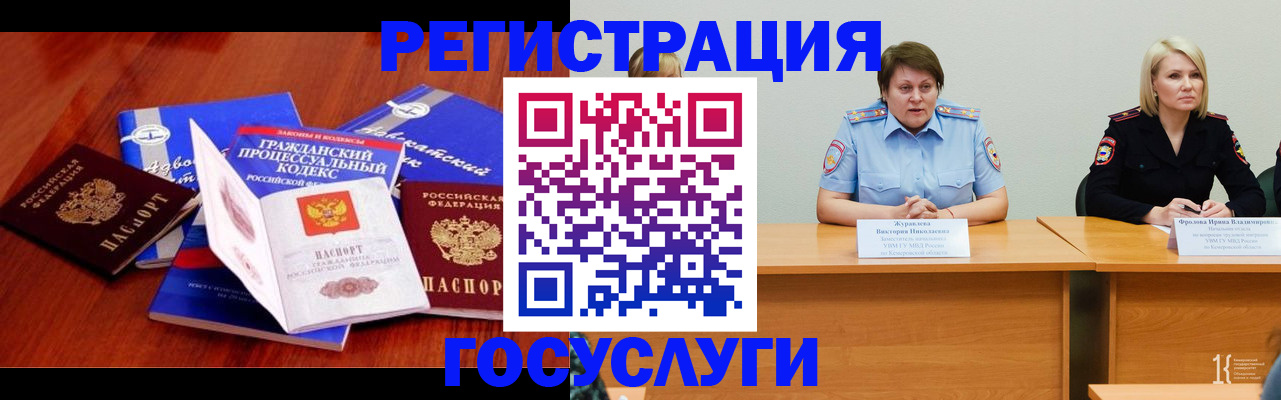 прописка ребенка в Апатитах