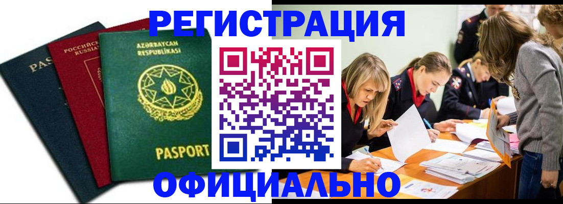 миграционный учет в Апатитах